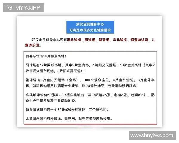 武汉乒乓球队选拔赛表现分析与比赛经验总结